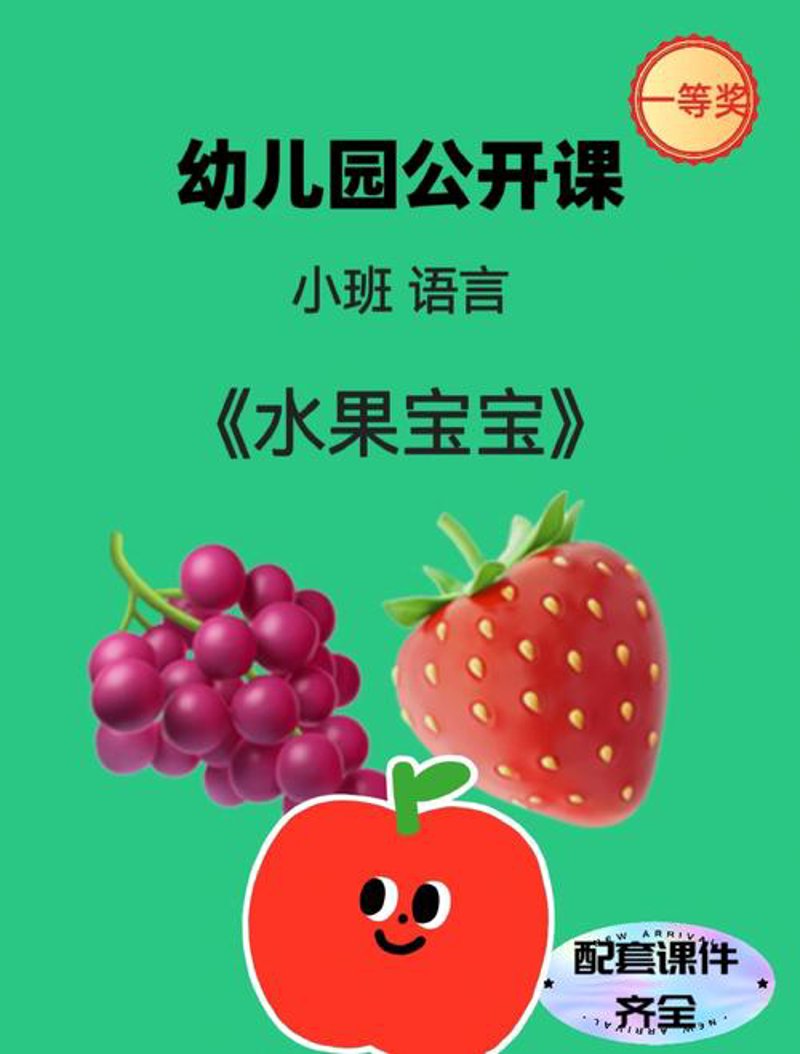 水果乐园游戏攻略大揭秘